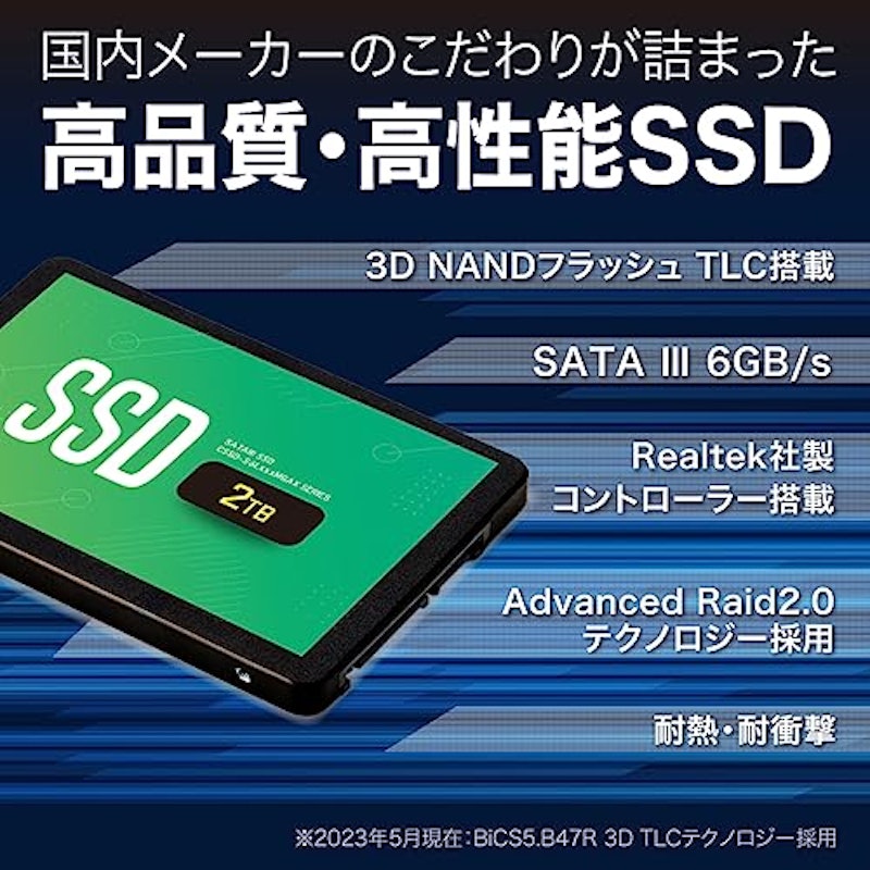 2.5インチ SSD 2