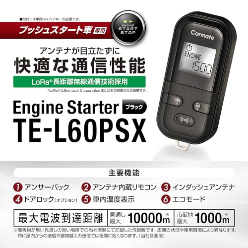 リモコンエンジンスターター 3