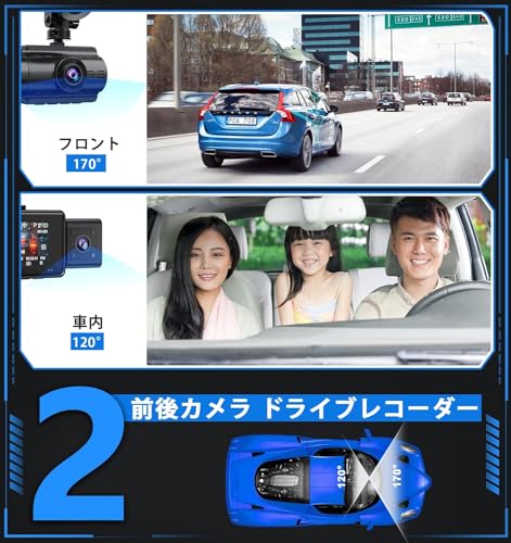 ドライブレコーダー 前後カメラ一体型 2