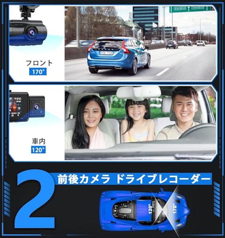 ドライブレコーダー 前後カメラ一体型 2