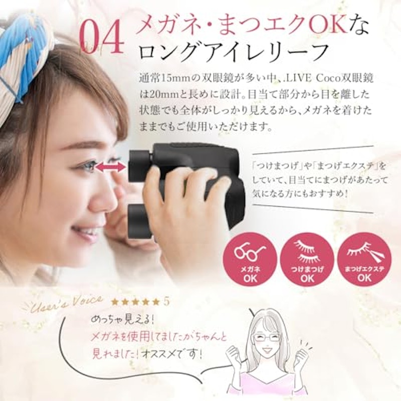 双眼鏡 6