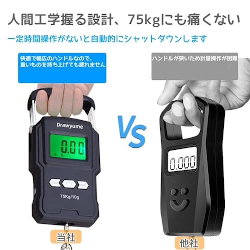 荷物はかり 6