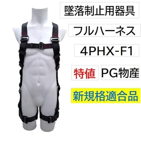 フルハーネス 7