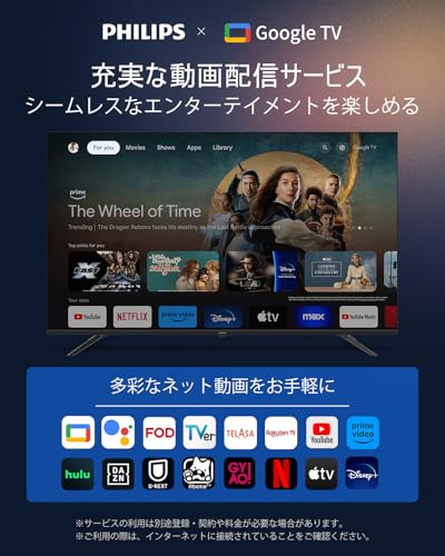 チューナーレステレビ 2