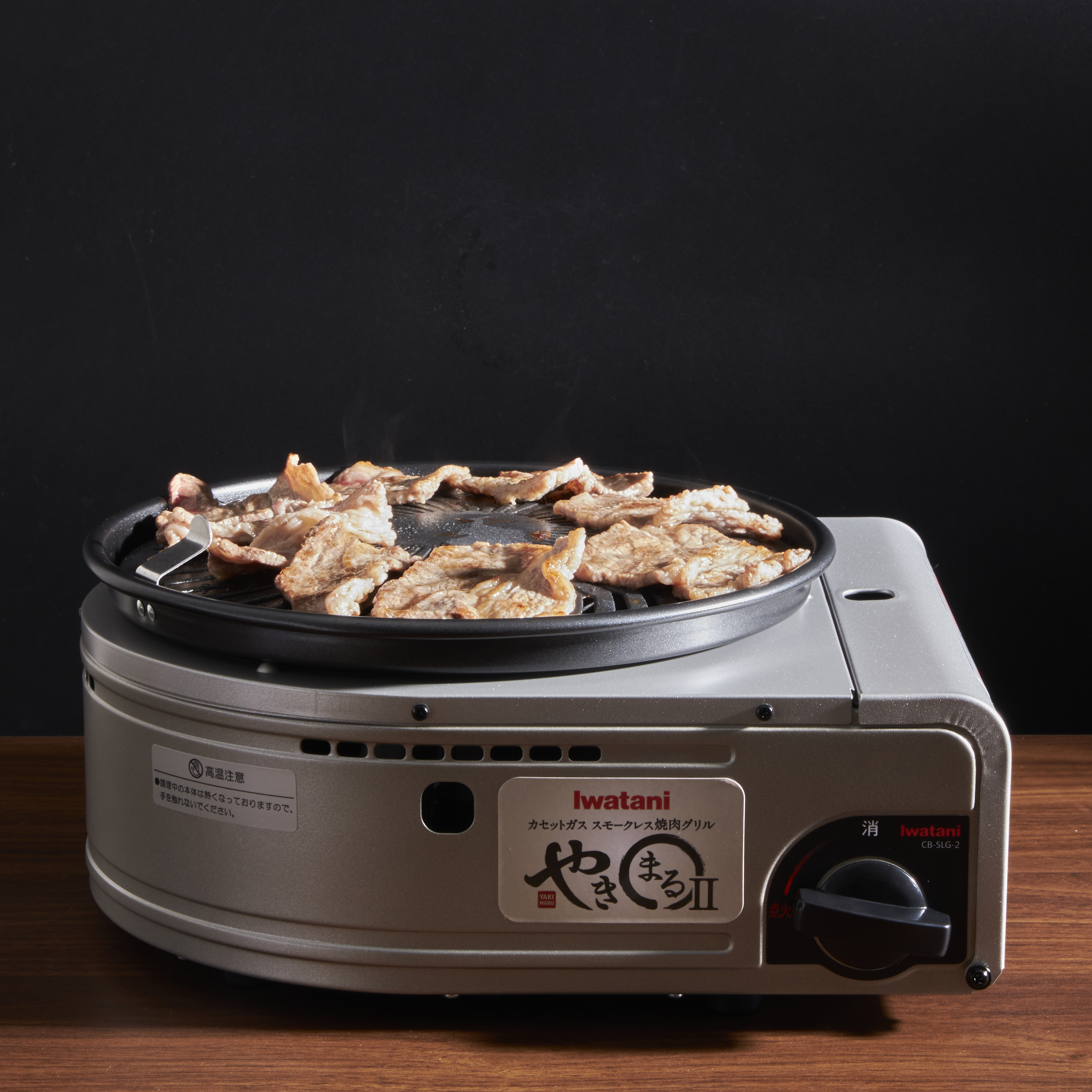 岩谷産業 カセットガス スモークレス焼肉グリル やきまるⅡ CB-SLG-2を