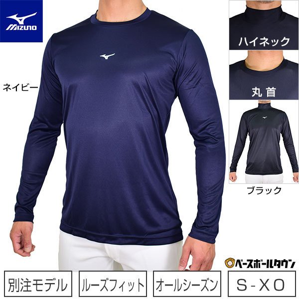 1086円 最愛 エスエスケイ アンダーシャツ SCβやわらかハイネック長袖フィットアンダーシャツ メンズ SCB019HL ネイビー 70 S