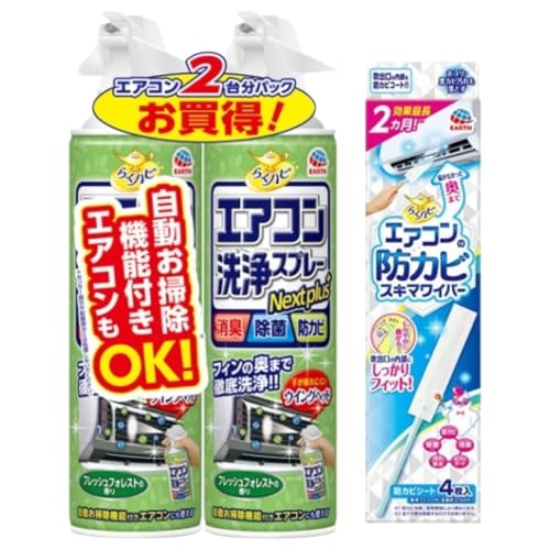 エアコン洗浄スプレー 1