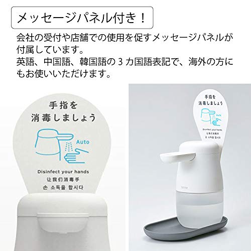 テッテ アルコールディスペンサー 4