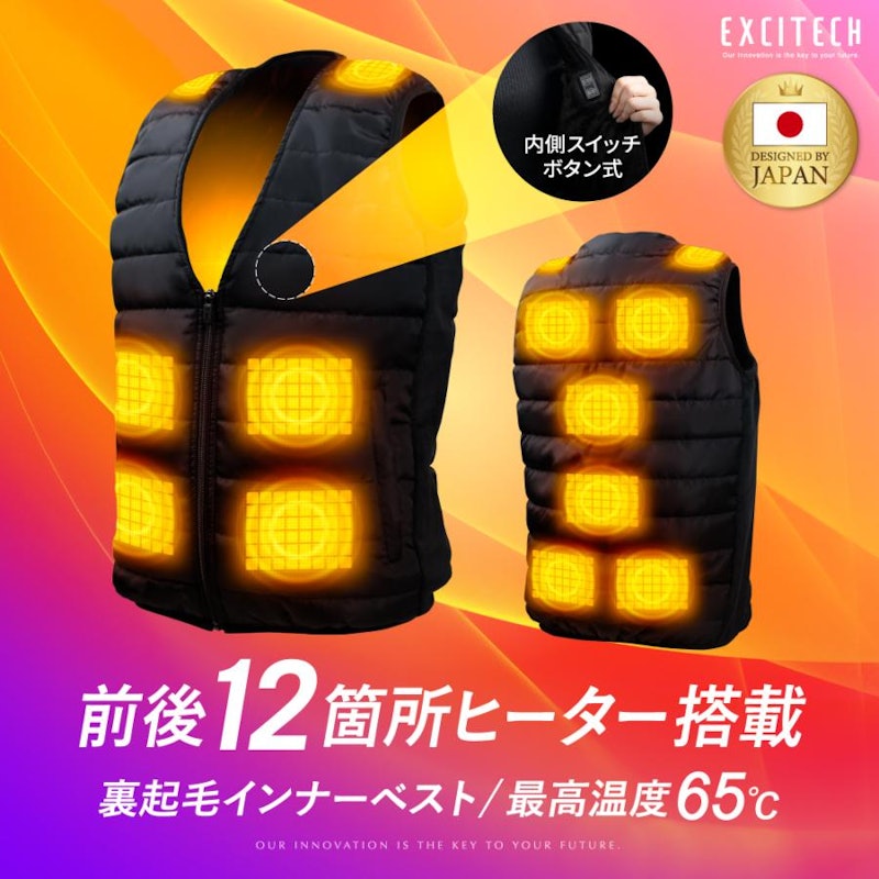 電熱ベスト 1