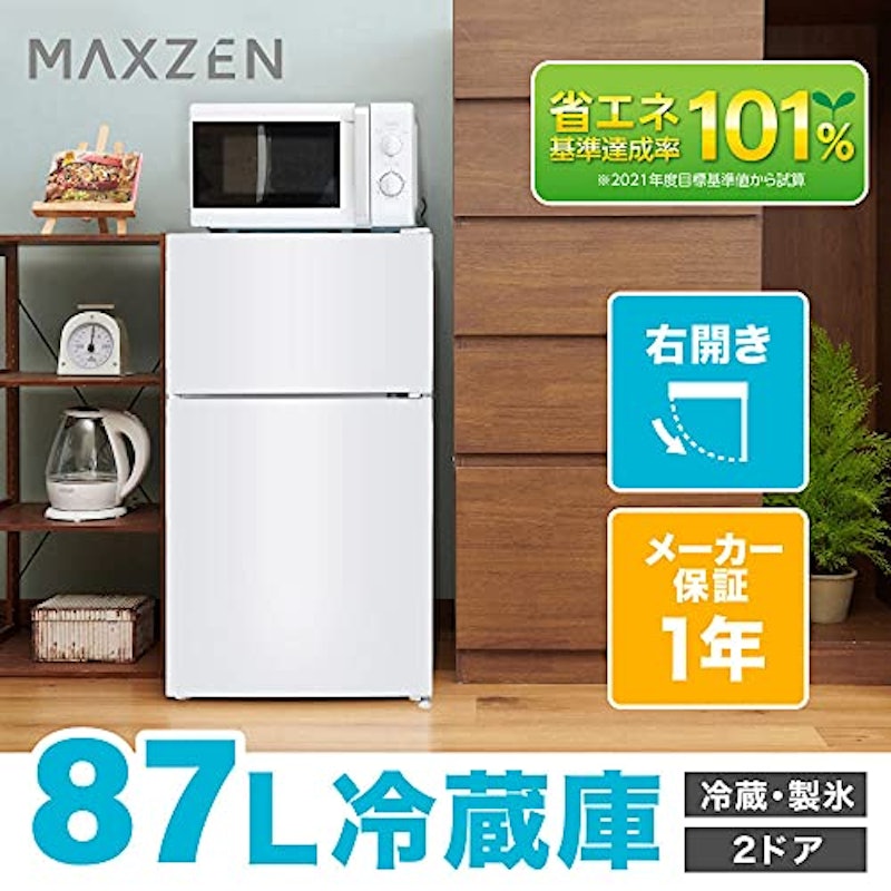冷蔵庫 2