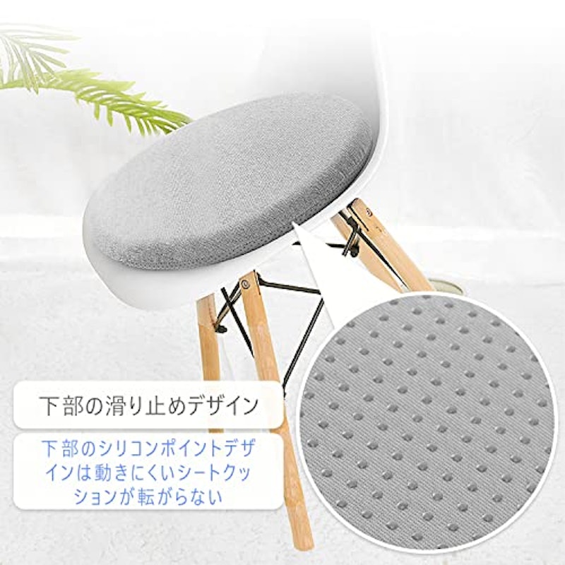 丸型シートクッション 3