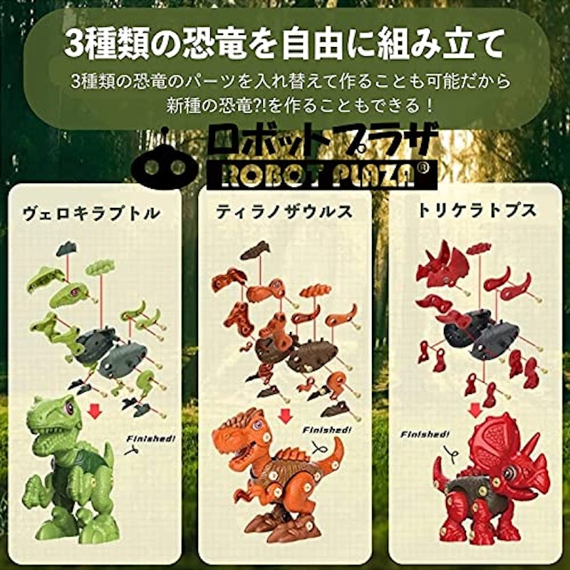 大工さんごっこ 恐竜おもちゃ 2