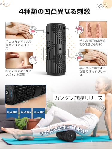 電動フォームローラー  3