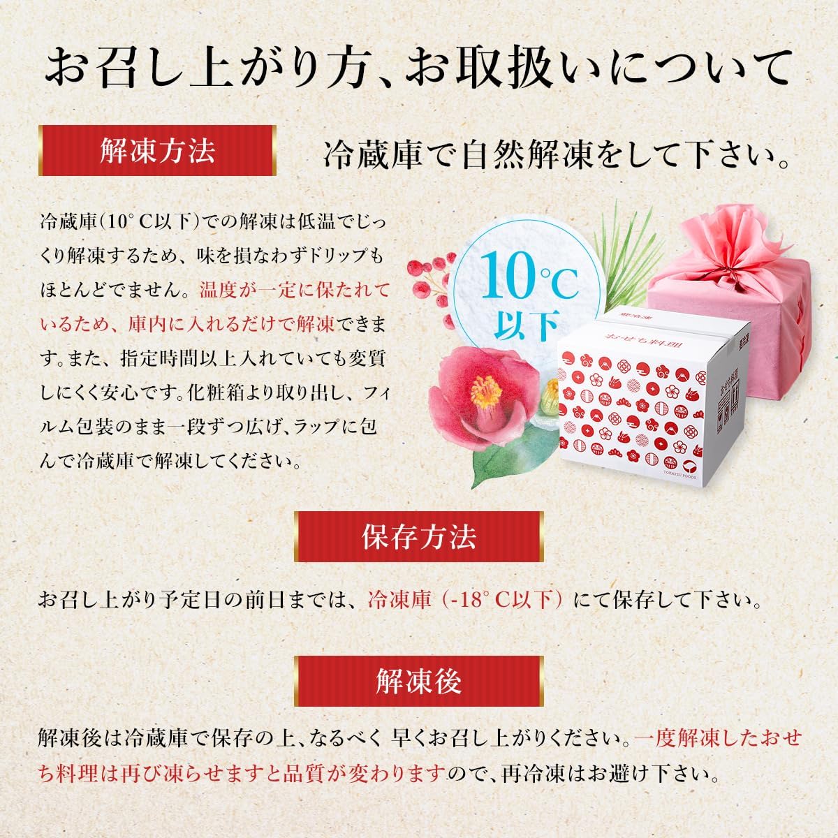 三段おせち 桂 7
