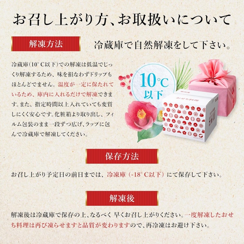 三段おせち 桂 7