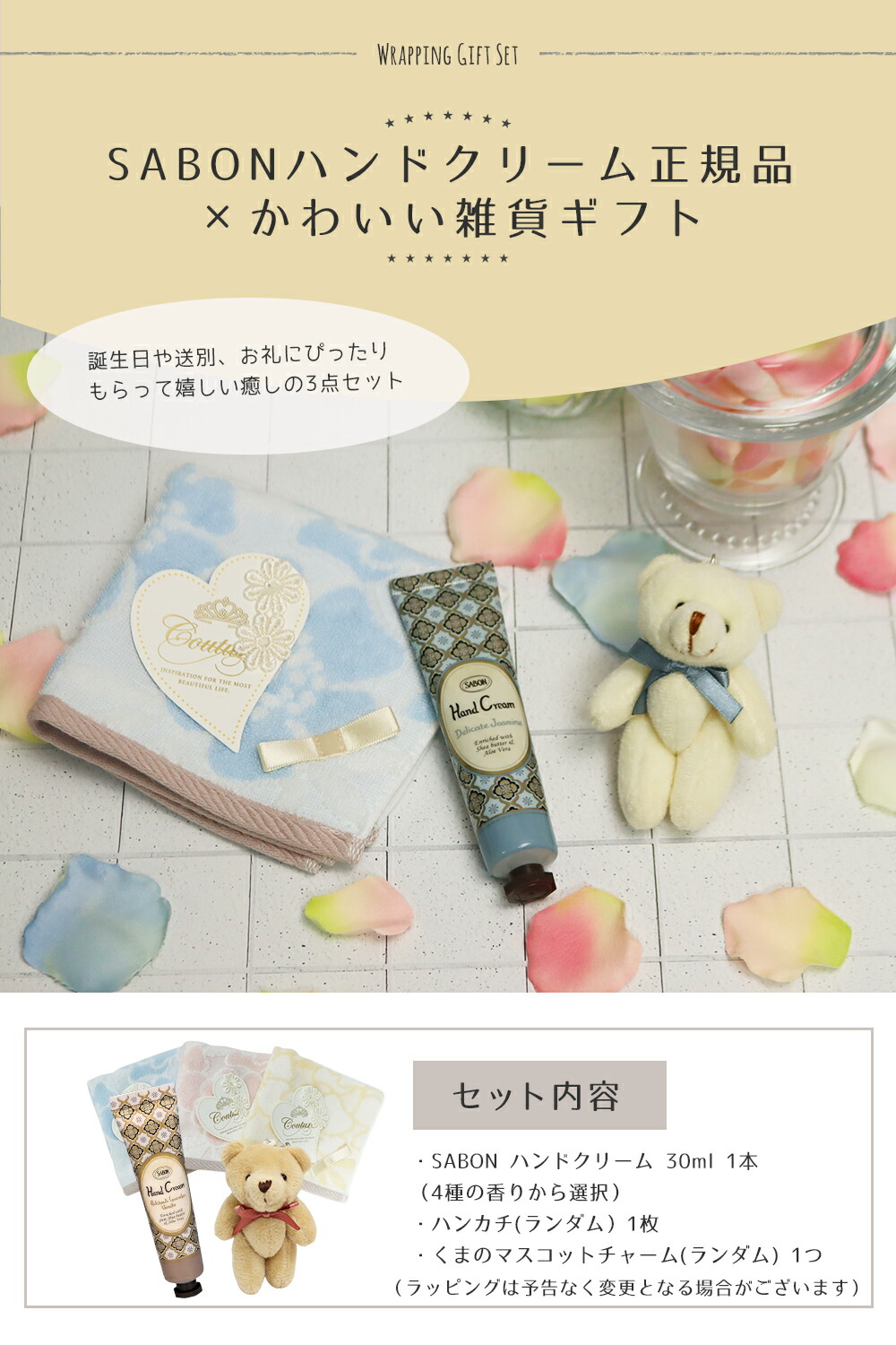 3点セット 2