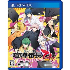21年 Psvitaのアドベンチャーゲームのおすすめ人気ランキング30選 Mybest 21年 Psvitaのアドベンチャーゲームのおすすめ人気ランキング30選 Mybest