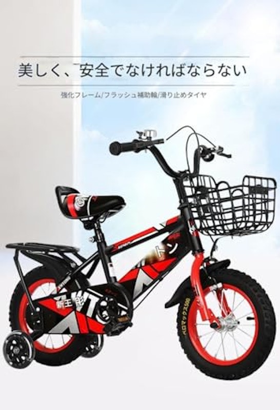 キッズ 自転車 2
