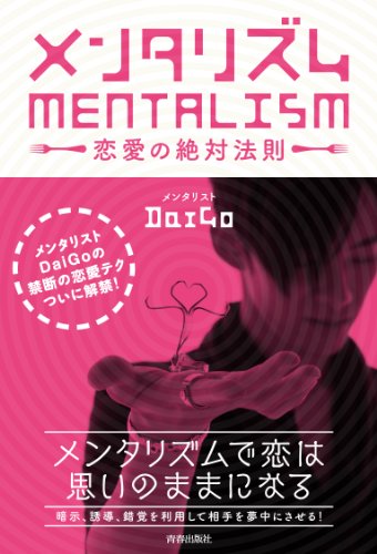 22年 恋愛本のおすすめ人気ランキング40選 Mybest