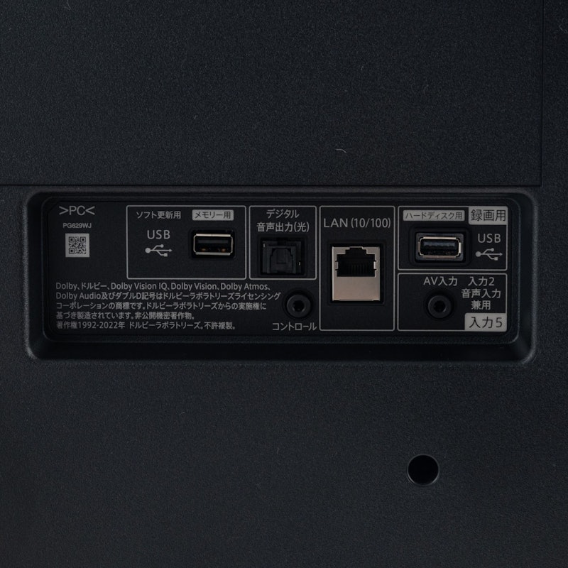 液晶テレビ 4