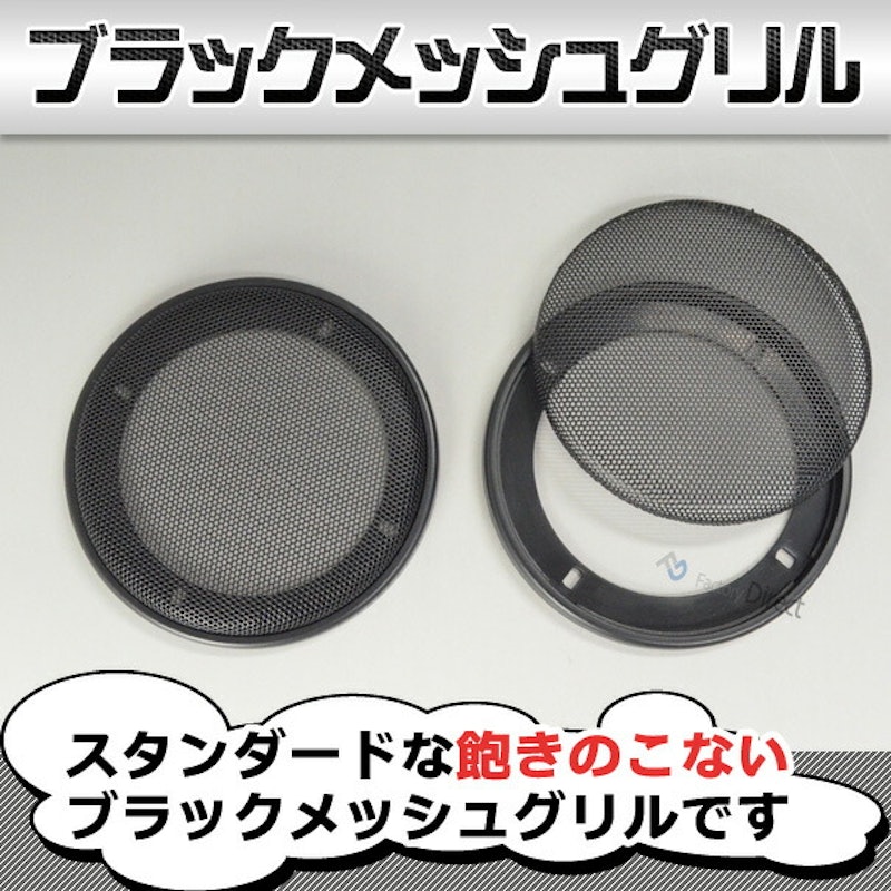 ブラックメッシュスピーカーグリル 3