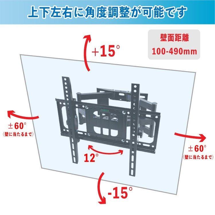 テレビ 壁掛け金具 4