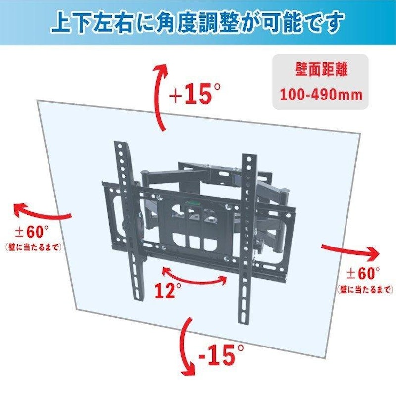 テレビ 壁掛け金具 4