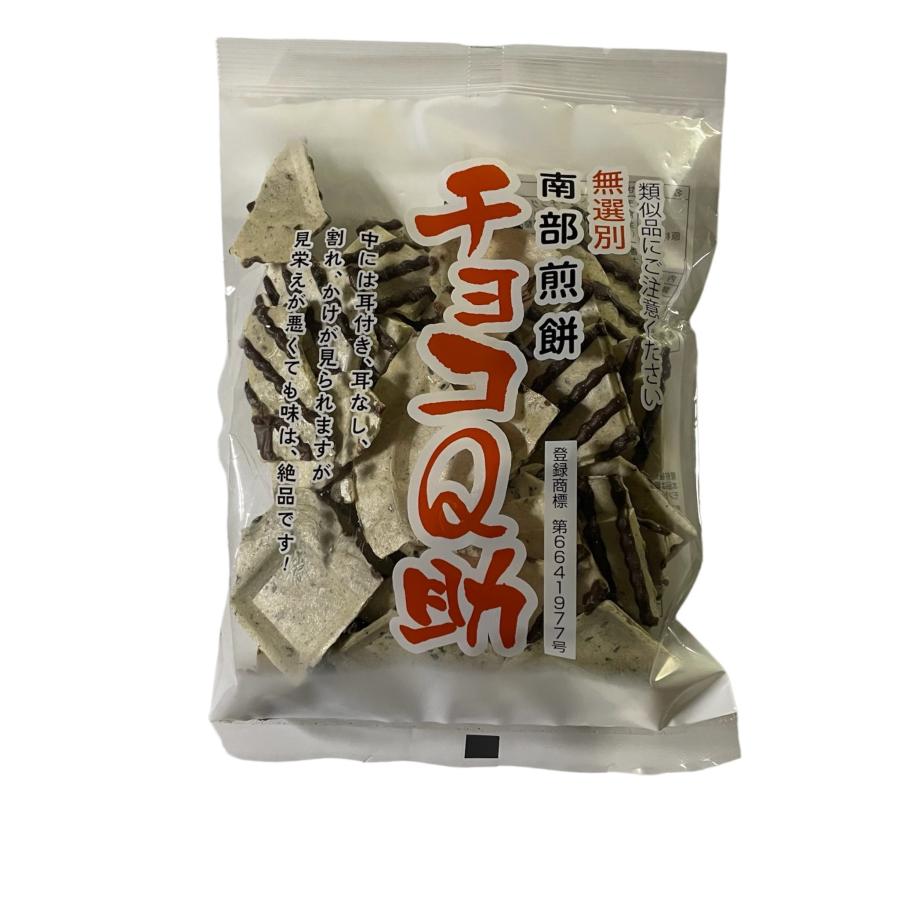 チョコQ助・白いチョコQ助 ミックスセット 2