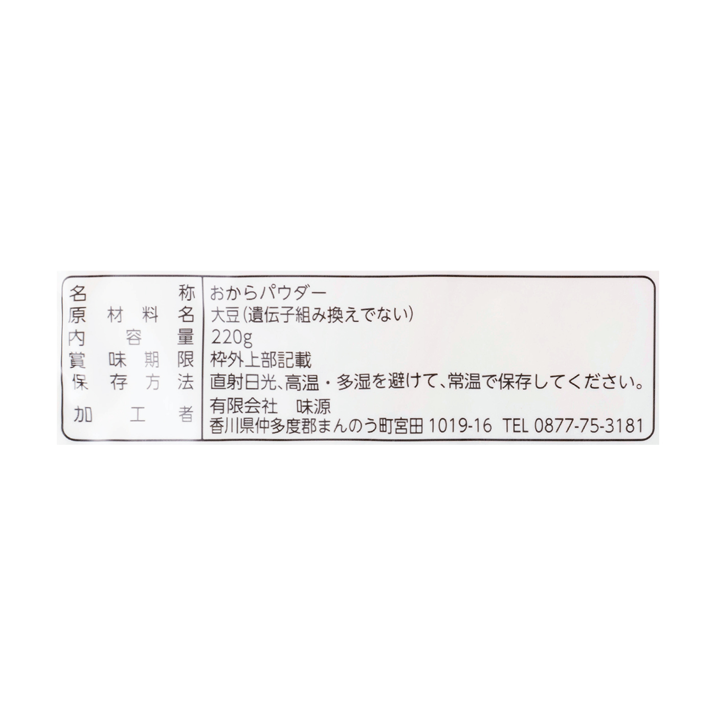 おからぱうだー 3