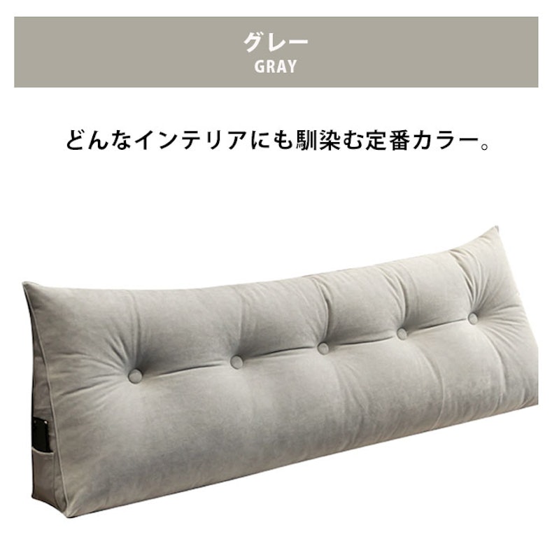 背もたれクッション ロング 2