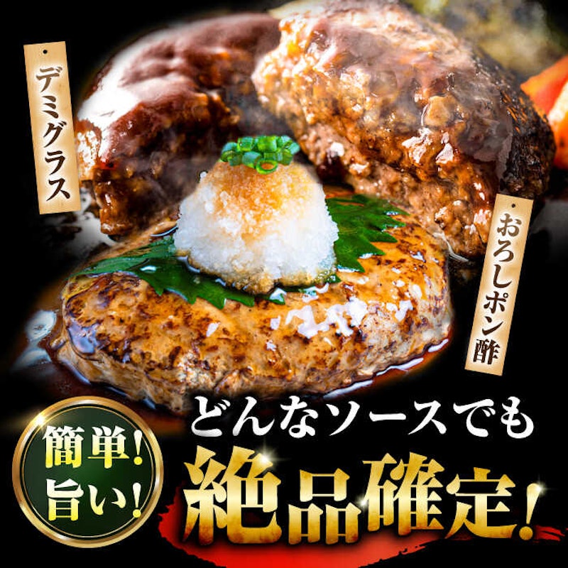 佐賀牛入り黒毛和牛ハンバーグ 2
