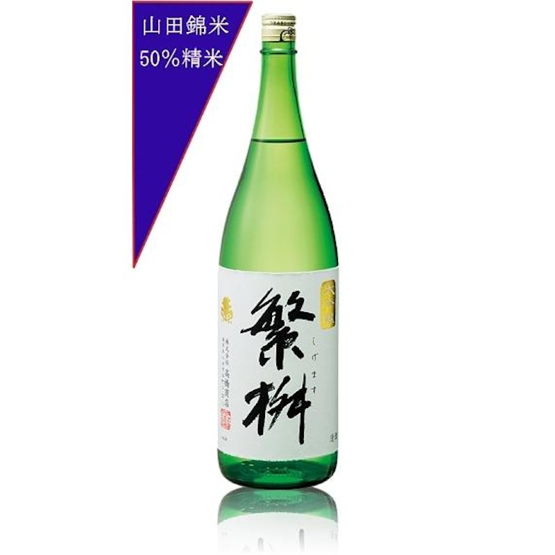 大吟醸50 1