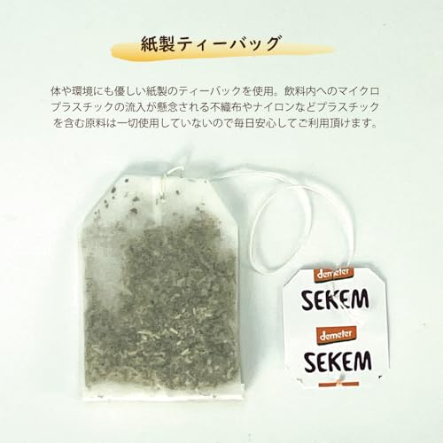 オーガニックハーブティー 3