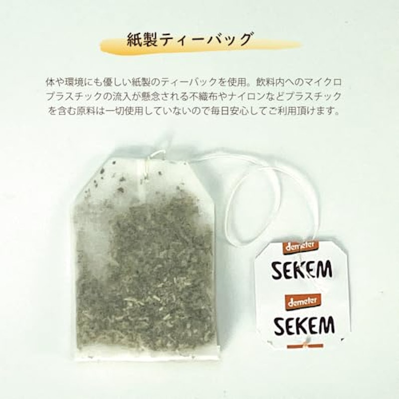 オーガニックハーブティー 3