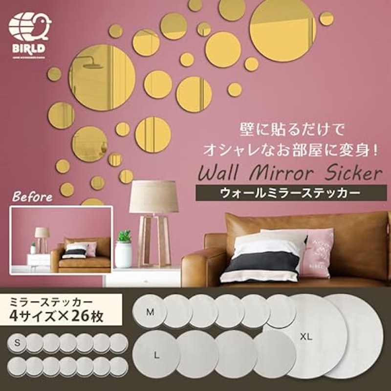 ウォールミラーステッカー 2