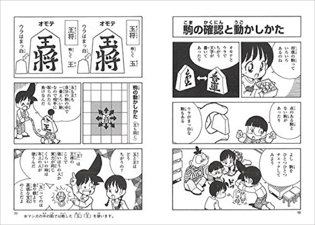 子供将棋本のおすすめ人気ランキング10選 Mybest 子供将棋本のおすすめ人気ランキング10選 Mybest