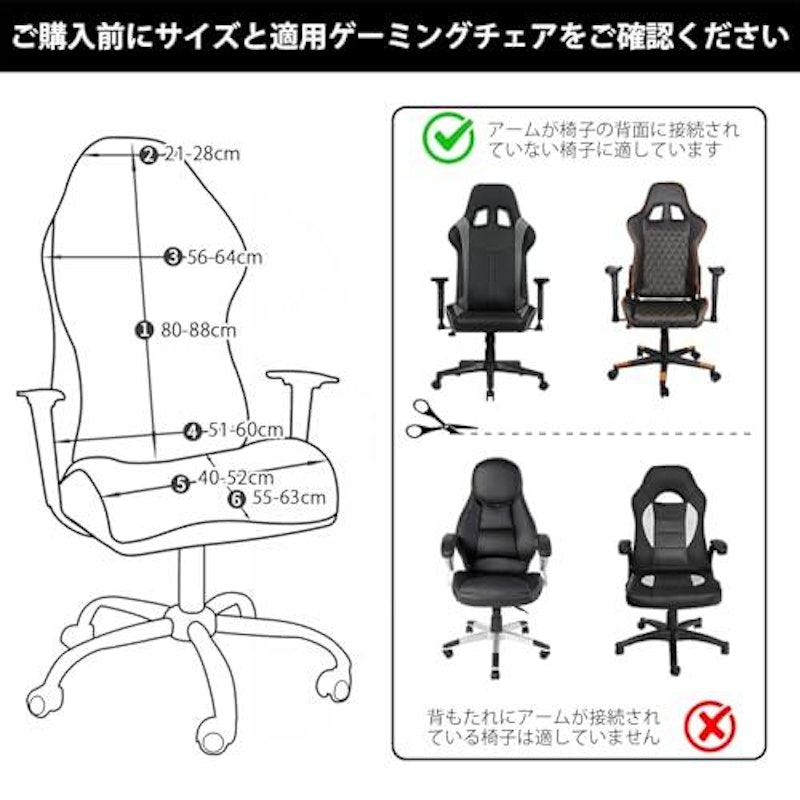 ゲーミングチェアカバー 2