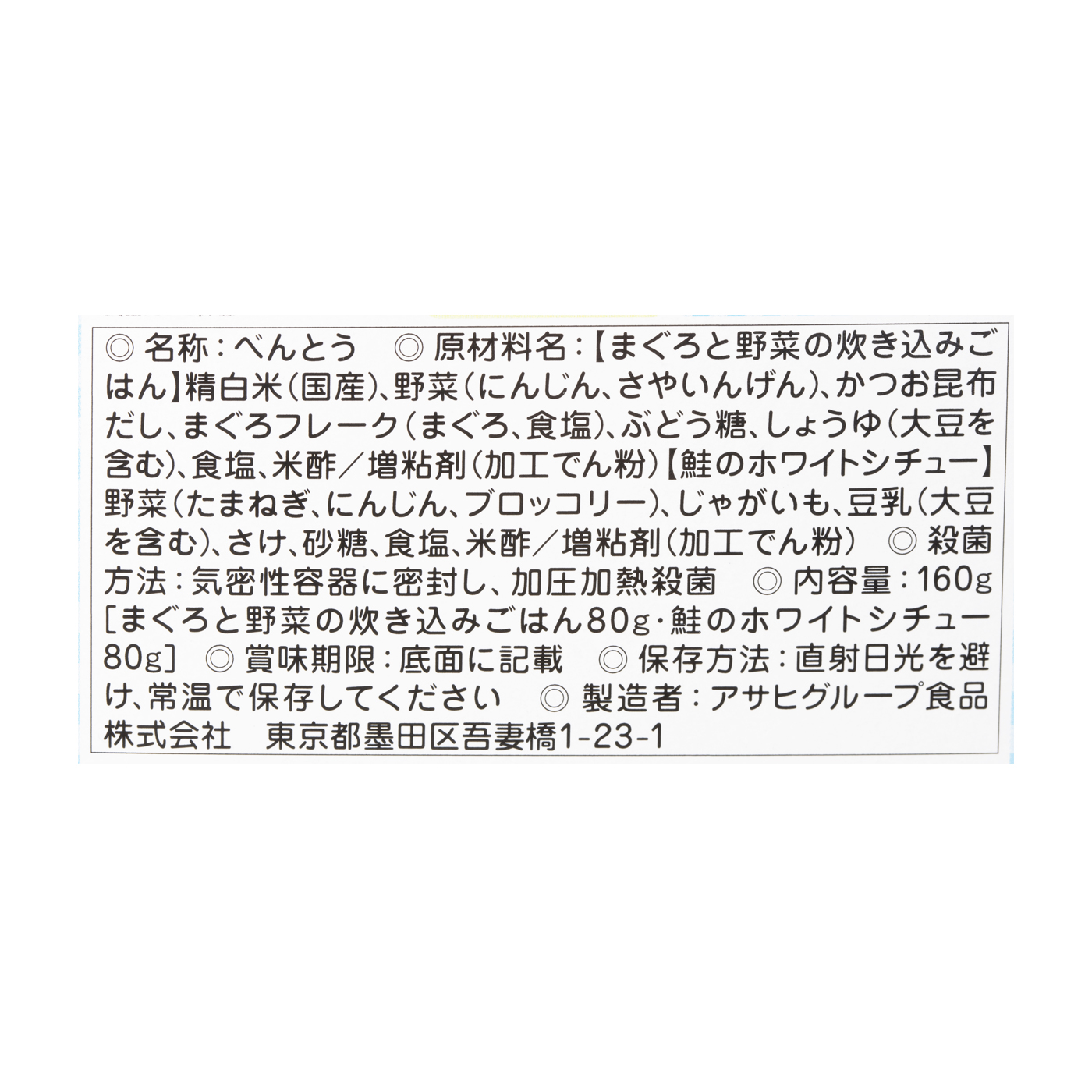 栄養マルシェ
鮭のホワイトシチュー弁当 3