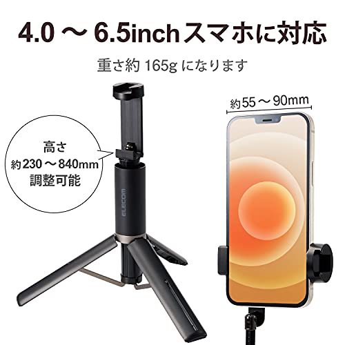スマートフォン用三脚 2