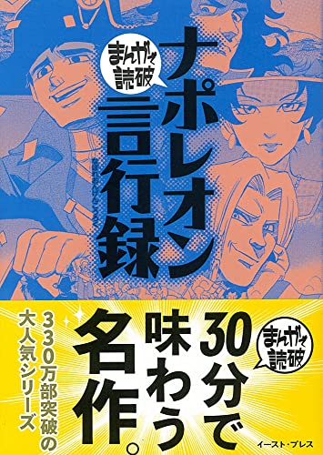 絶版本〈「運命の書」入門―ナポレオンも怖れた皇帝占運術の秘密〉 運命の書入門 (ゴマポケット 78) | 高木 重朗 |本 | 通販 | Amazon