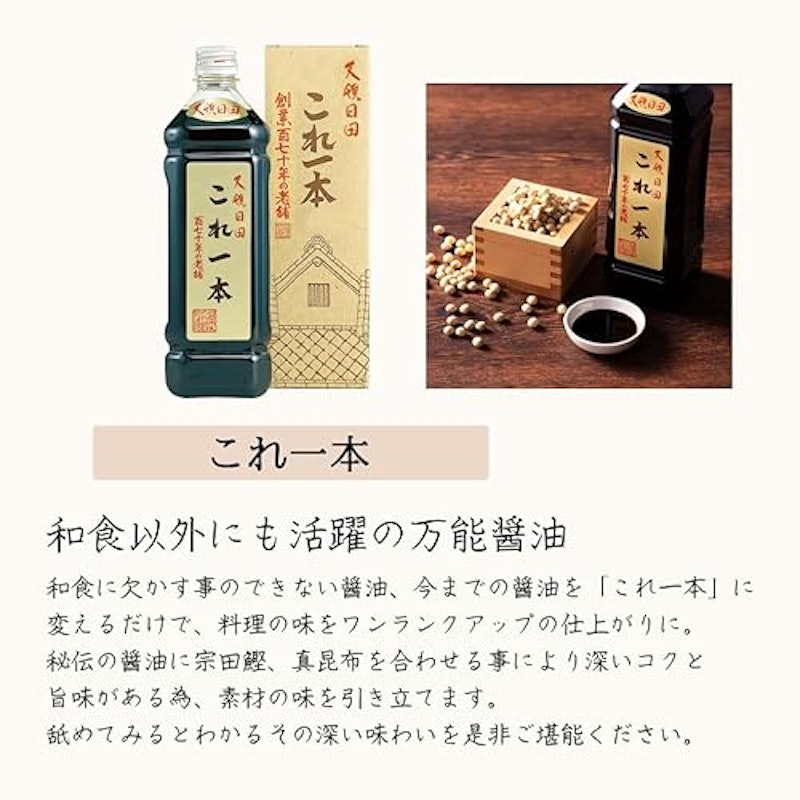 これ一本 3