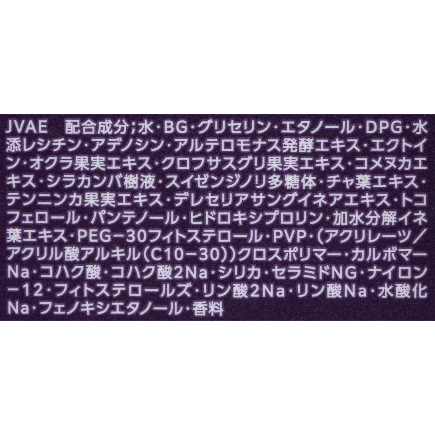 アドバンスト リペアアイセラム 3