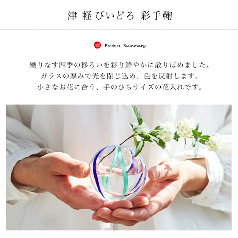 彩手鞠 2