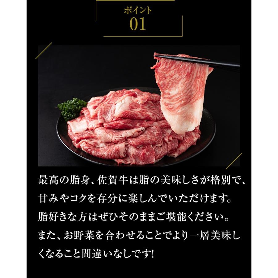 佐賀牛 脂ましまし切り落とし 3