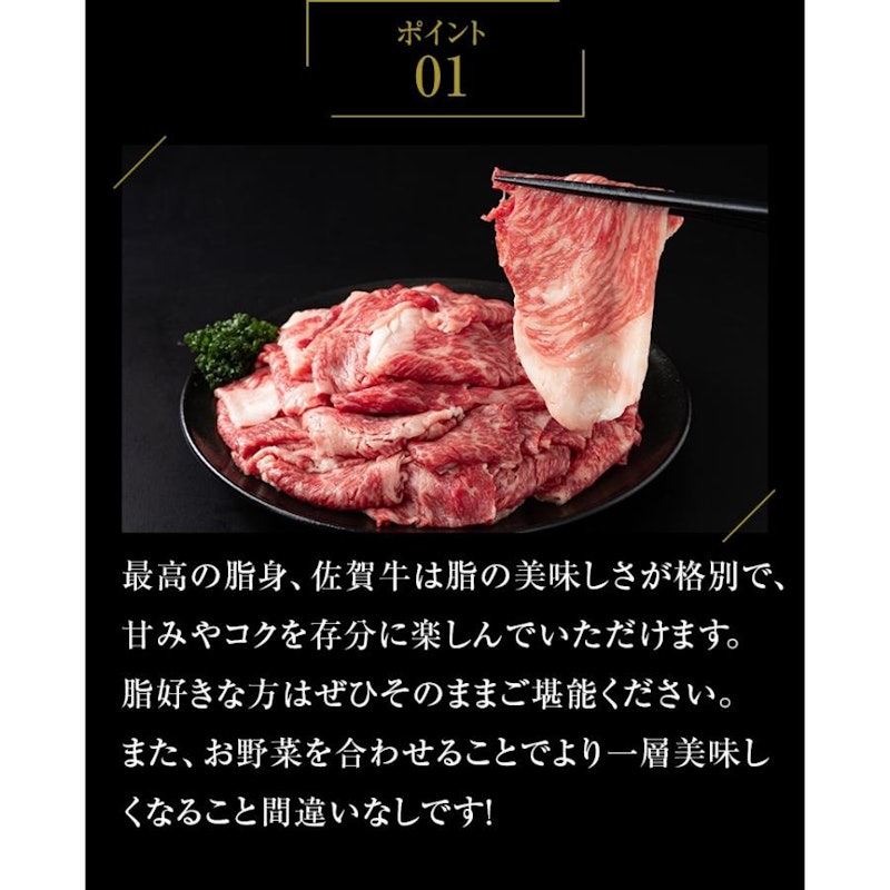 佐賀牛 脂ましまし切り落とし 3