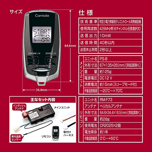 プッシュスタート車専用 エンジンスターター エンスタ リモスタ 液晶リモコン２個 驚きの値段で エンスタ