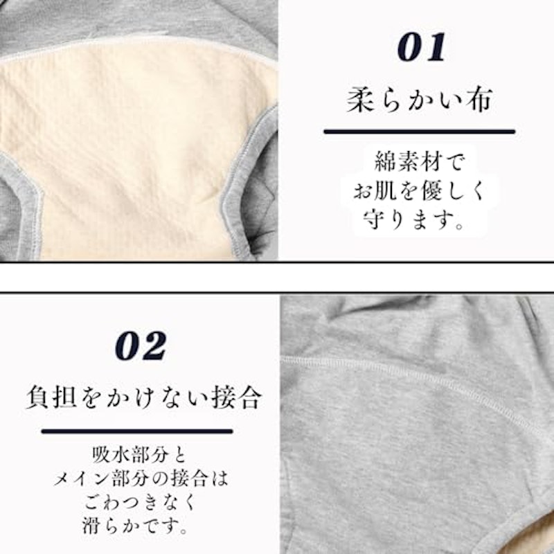 失禁ショーツ 3