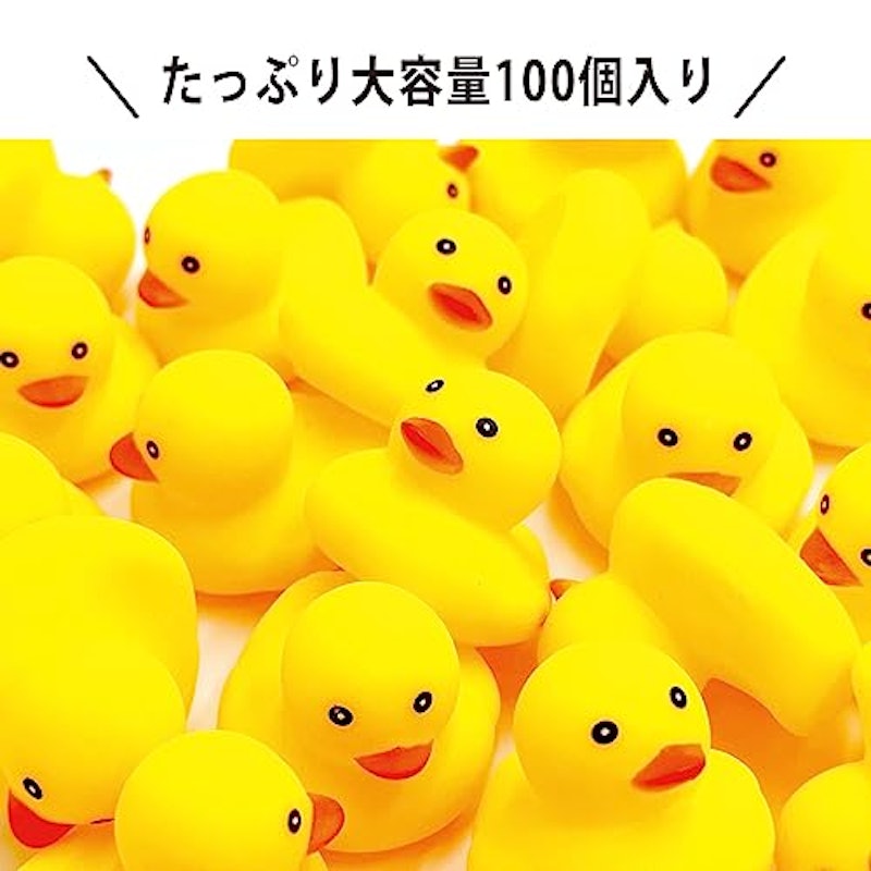 おもちゃのアヒル 5