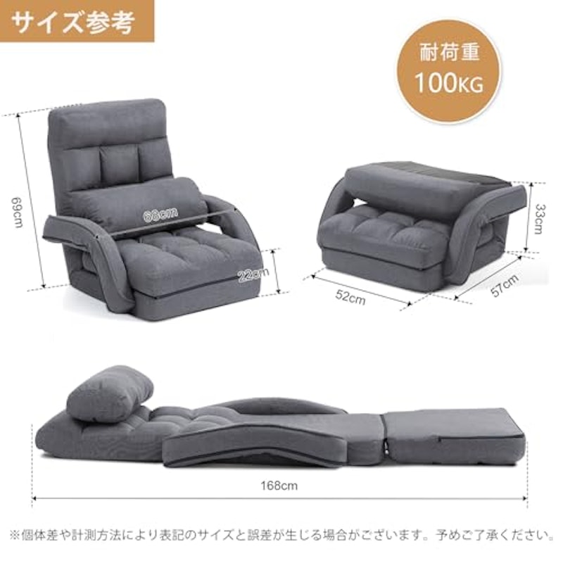 リクライニング座椅子 2