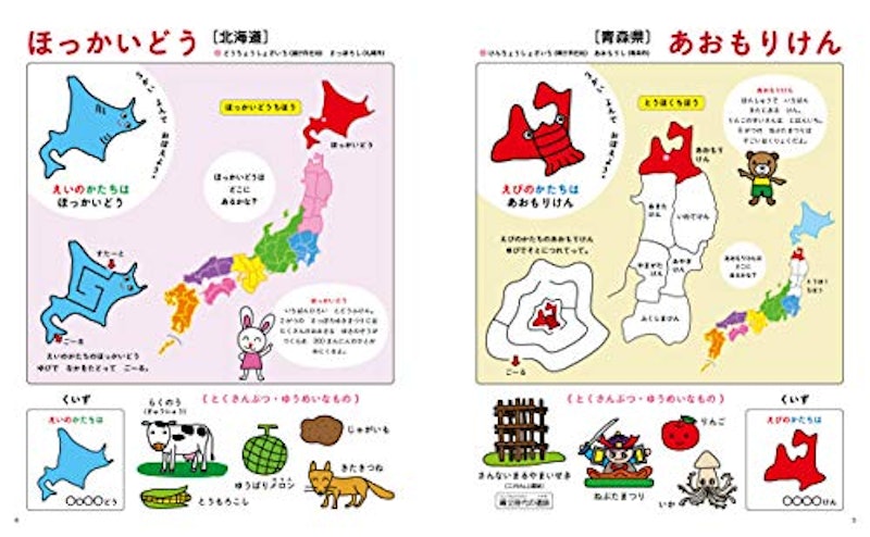 22年 4歳向け絵本のおすすめ人気ランキング50選 Mybest 22年 4歳向け絵本のおすすめ人気ランキング50選 Mybest